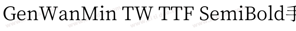 GenWanMin TW TTF SemiBold手机版字体转换
